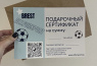 ПОДАРОЧНЫЕ СЕРТИФИКАТЫ и еще кое-что